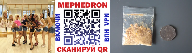 МЕФ VHQ  наркота  Полесск 